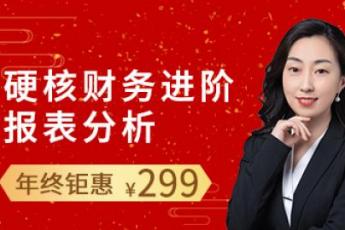 税务理论中级班